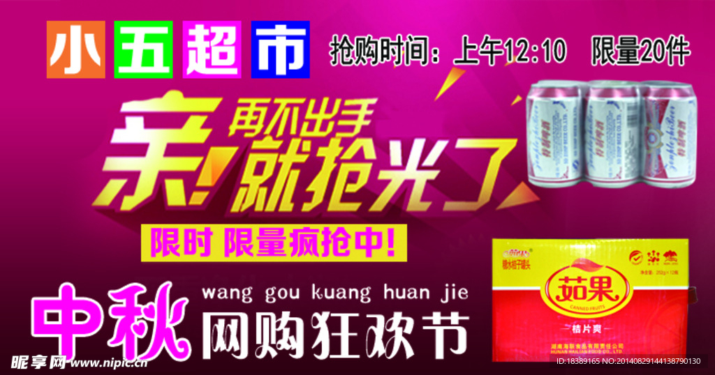 中秋