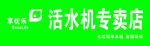 享优乐店招