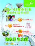 享优乐净水机广告