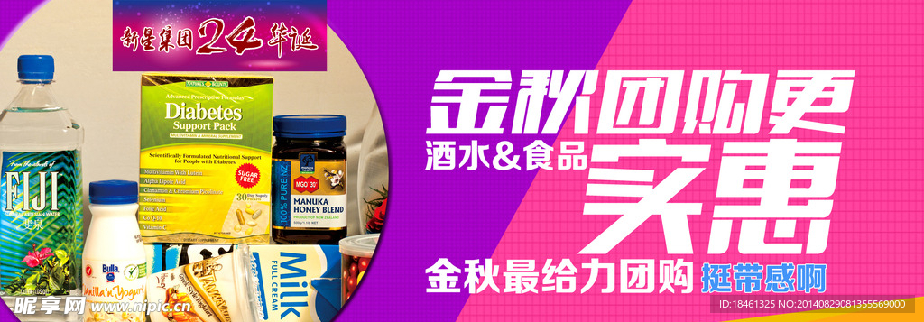 团购广告