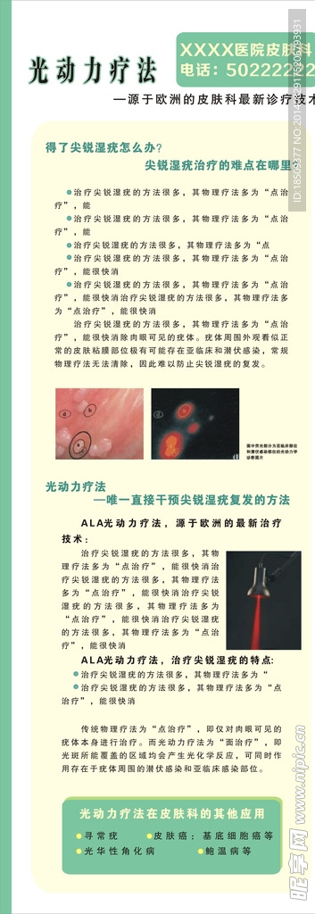 皮肤科展架