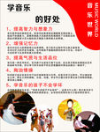 学音乐好处