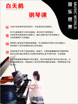 学钢琴的基础