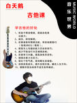 吉他课