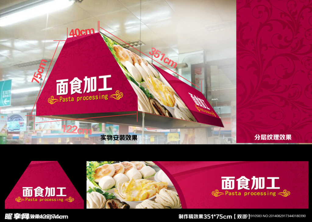 超市装饰