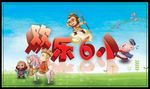 61儿童节