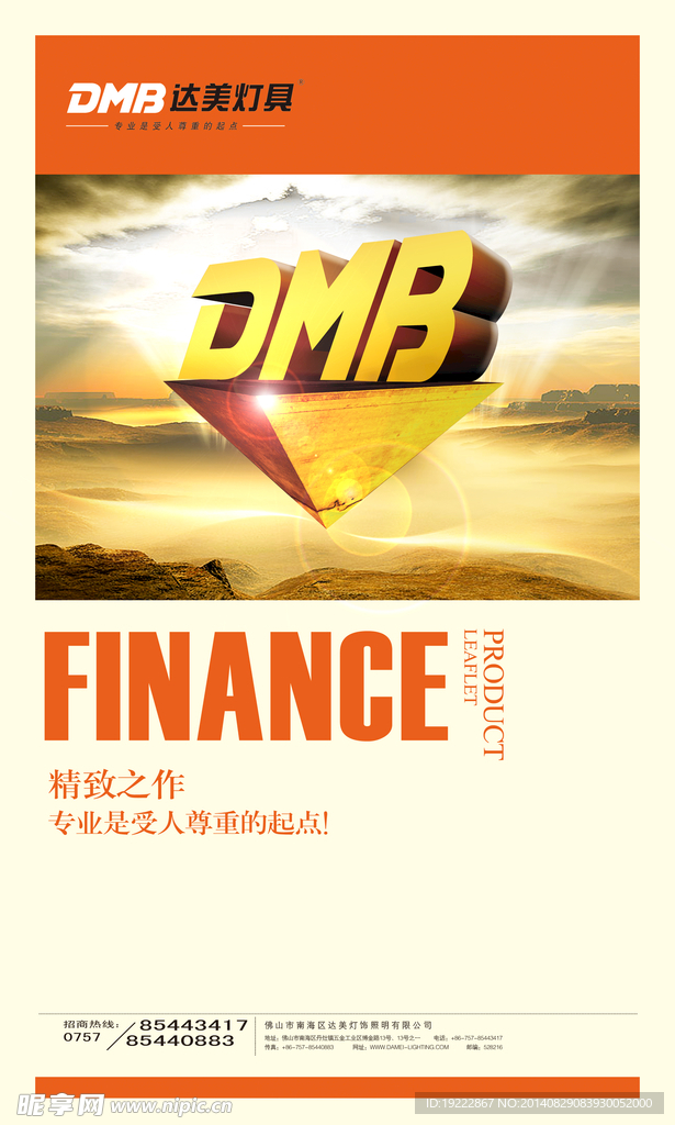 TIF 企业背景板 企业形象
