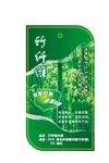 竹纤维