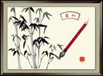 水墨竹