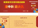 抽奖券