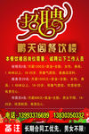 饭店招聘