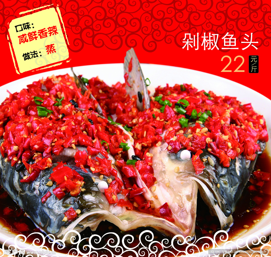 菜谱广告