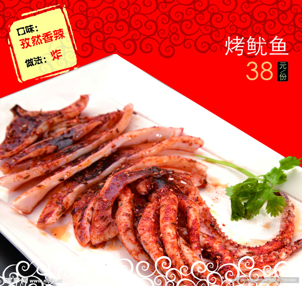 菜谱广告