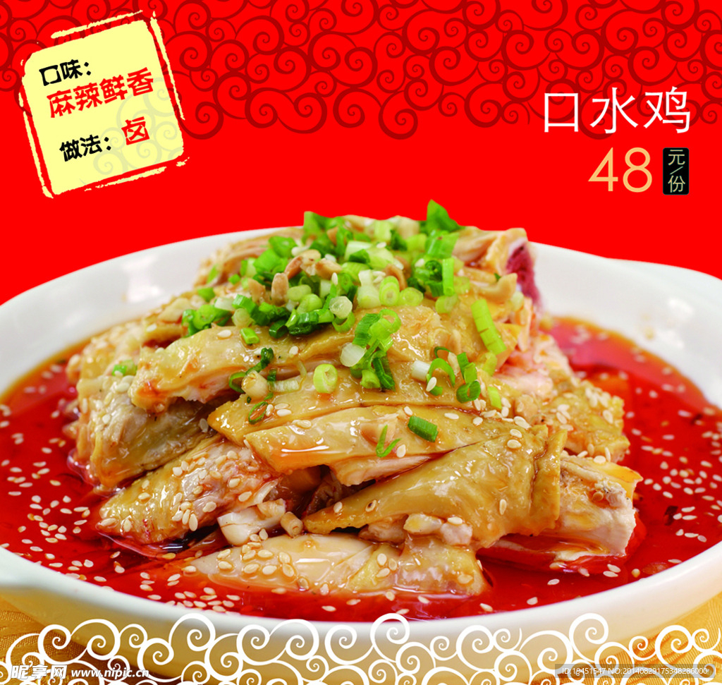 菜谱广告