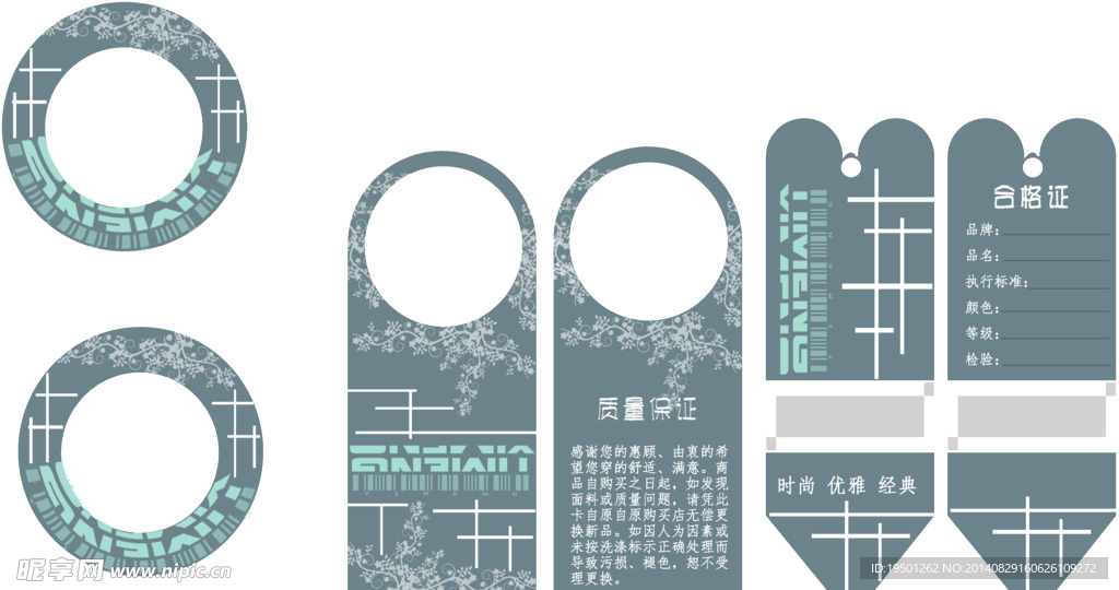 吊牌设计