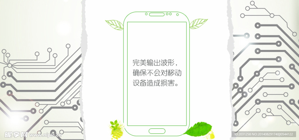 充电宝网站广告