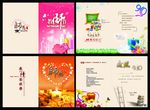 教师节贺卡