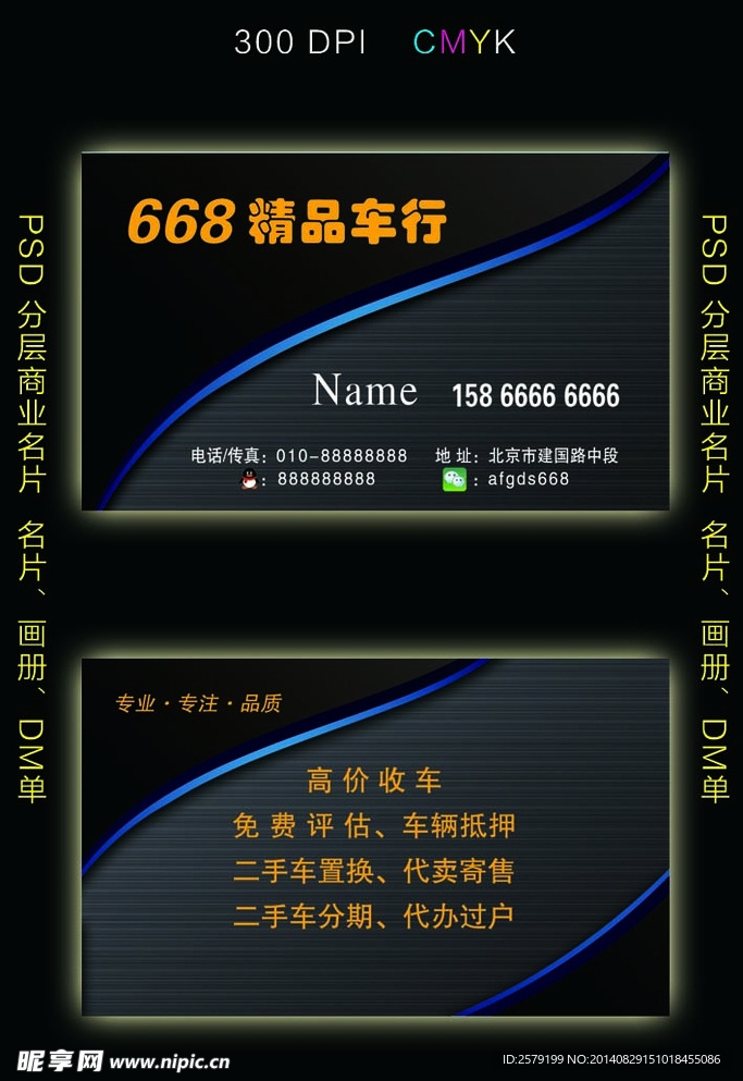 车行名片