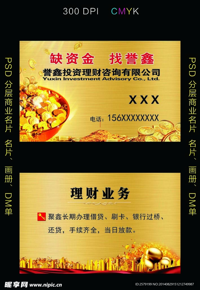 金属名片