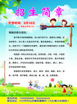 辅导班招生