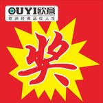 欧意