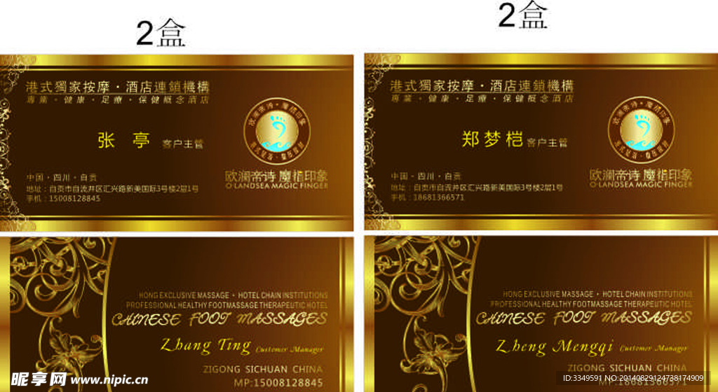 姓名卡片