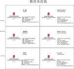 名片布纹纸