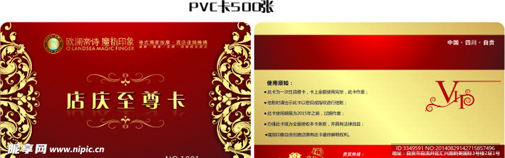魔指PV500张