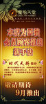 魔指新手法