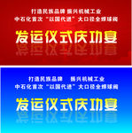 展板海报