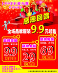 爱无季海报