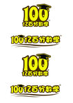 亿百分标志