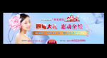 妇科banner