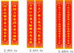 对联