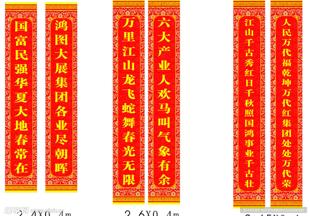对联