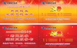 名片便民联系卡