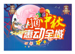 中秋