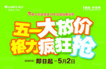 格力五一疯狂抢