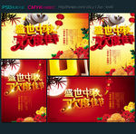 中秋