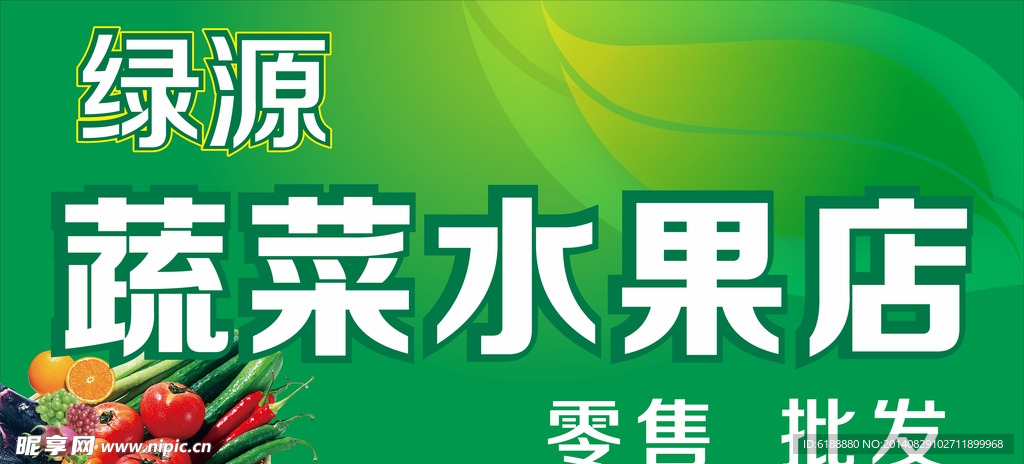 水果店