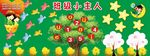 学校板报一