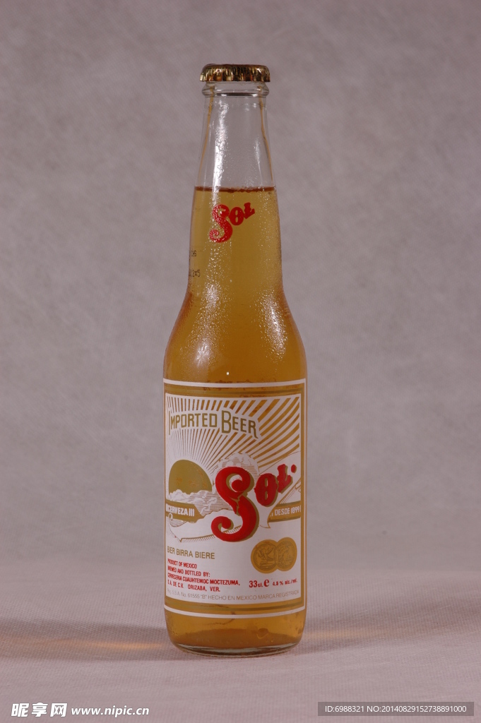 小太阳啤酒