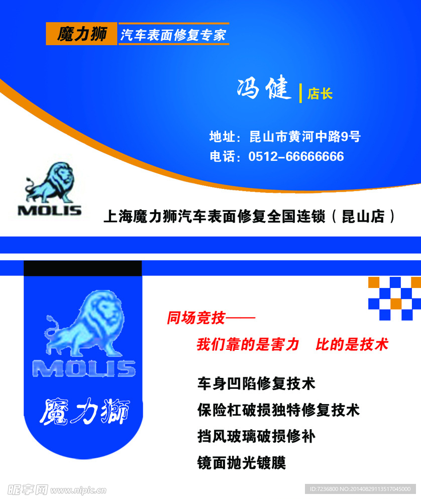 名片