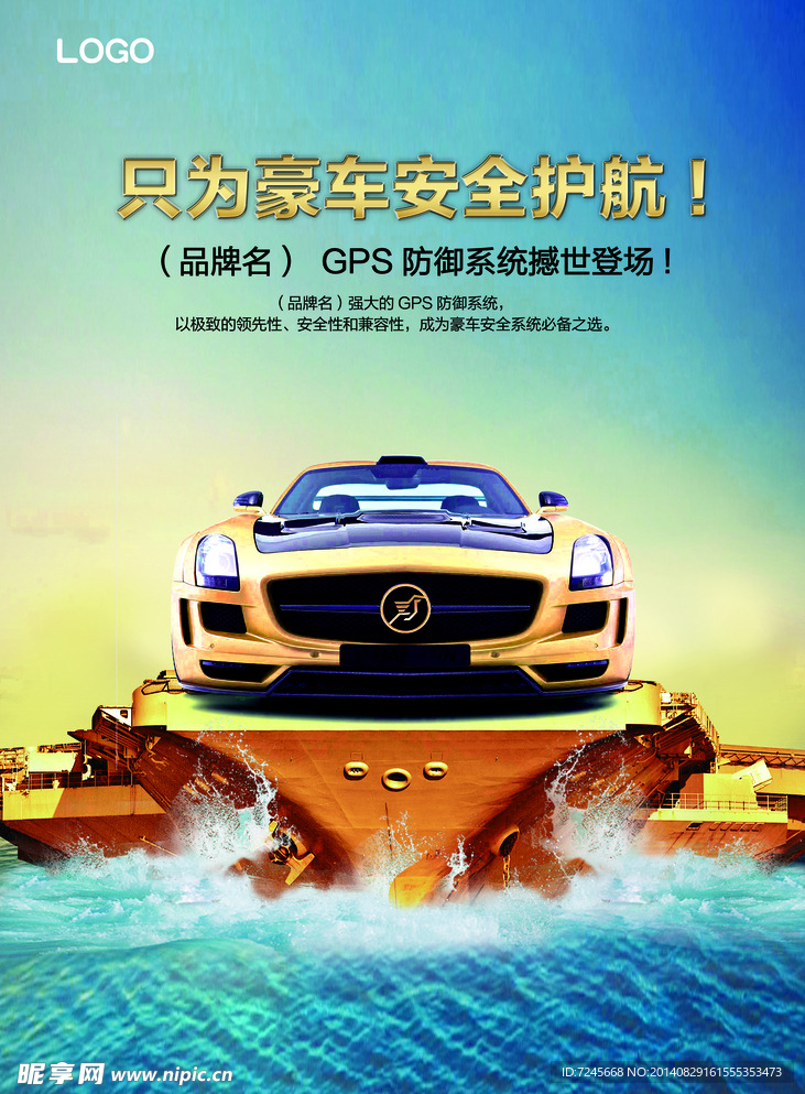汽车海报