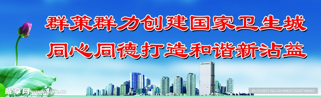 户外大牌 公益广告