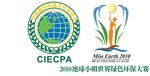 中国环境文化促进会