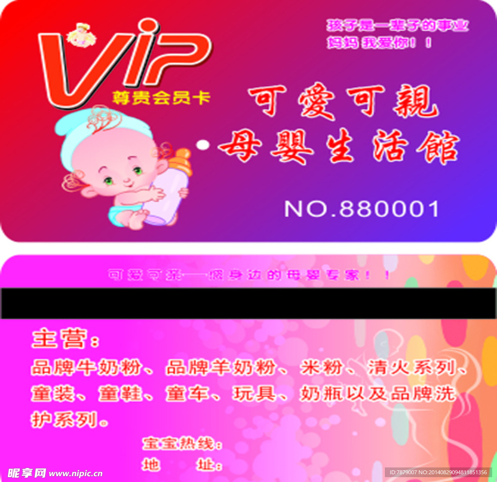 VIP卡