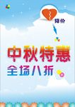 中秋快乐