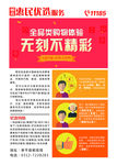 惠民优选服务广告