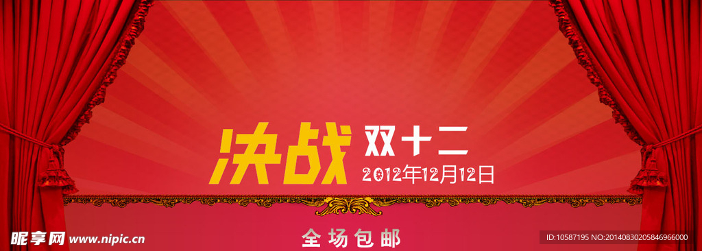 淘宝全屏促销海报
